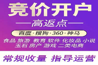 百度推广返点收益分析：案例对比